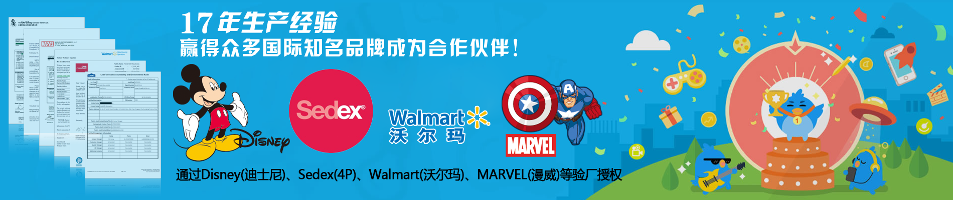 我們是家資深定做硅膠制品、硅膠禮品、pvc軟膠制品生產(chǎn)廠(chǎng)家，每年有通過(guò)Disney,Walmart,Marvel,Snoopy等審核驗(yàn)廠(chǎng)授權(quán)！